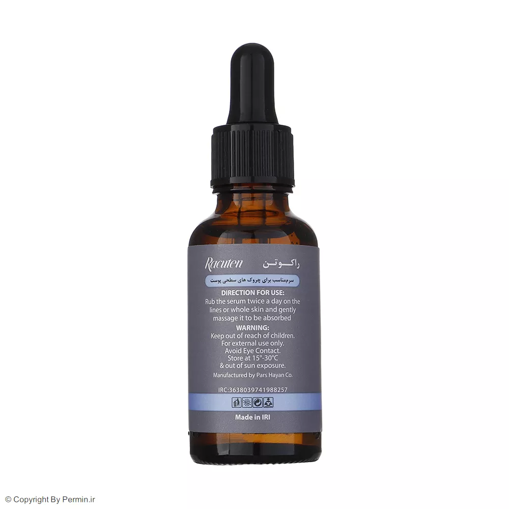 سرم ضد چروک راکوتن مدل Retinly Palmitate حجم 30 میلی لیتر