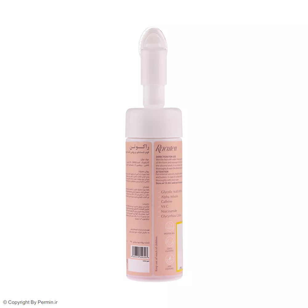فوم شستشو روشن کننده راکوتن حجم 150 میلی لیتر