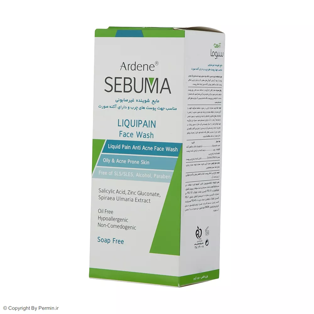 ژل شستشو صورت آردن سبوما مدل Liquipain مناسب پوست چرب حجم 150 میلی‌لیتر