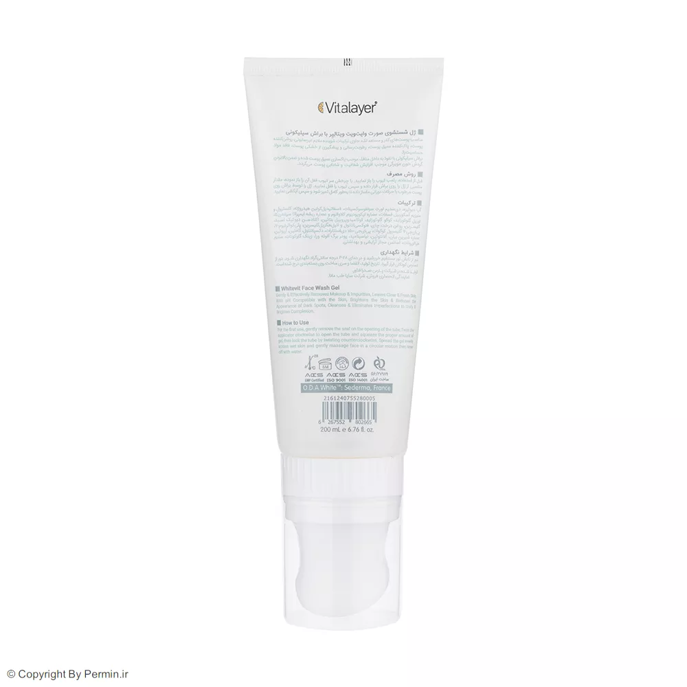 ژل شستشوی صورت ویتالیر مدل وایت ویت مناسب پوست‌ لک‌دار حجم 200 میلی لیتر