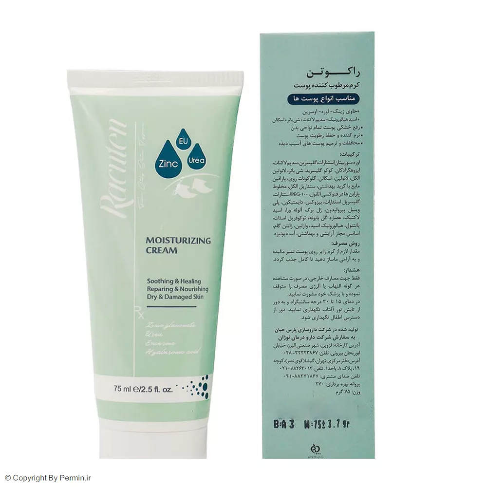 کرم مرطوب‌ کننده راکوتن مناسب پوست خشک حجم 75 میلی‌لیتر