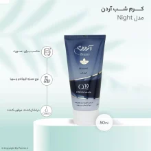 کرم شب کیوتن پلاس آردن بیوتی حجم 50 میلی لیتر