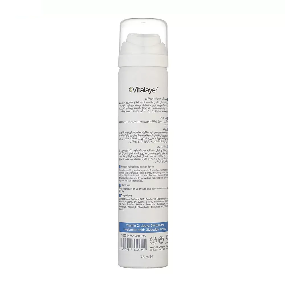 اسپری آبرسان صورت و بدن ویتالیر مدل Hydravit حجم 75 میلی لیتر