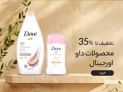 محصولات داو