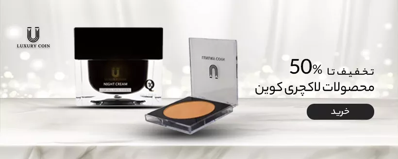 لاکچری کوین converted