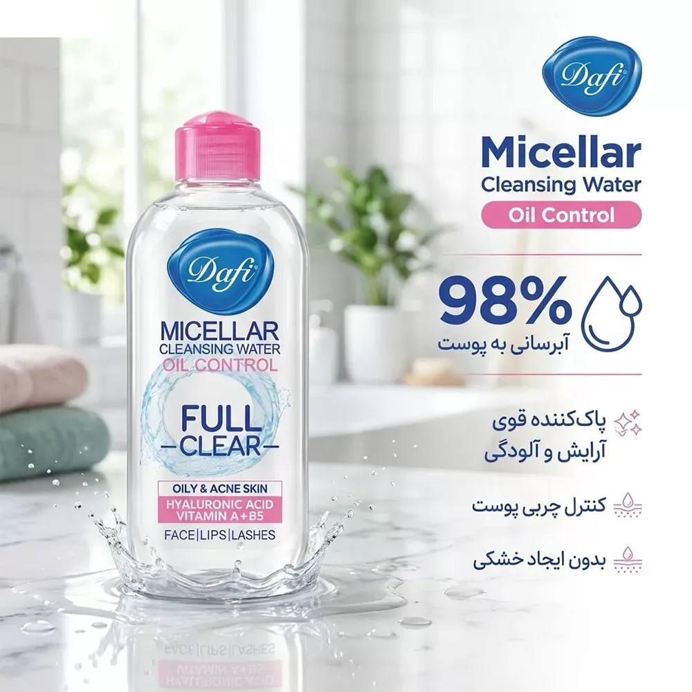 آب پاک‌کننده صورت دافی مدل Oil control حجم 200 میلی‌لیتر