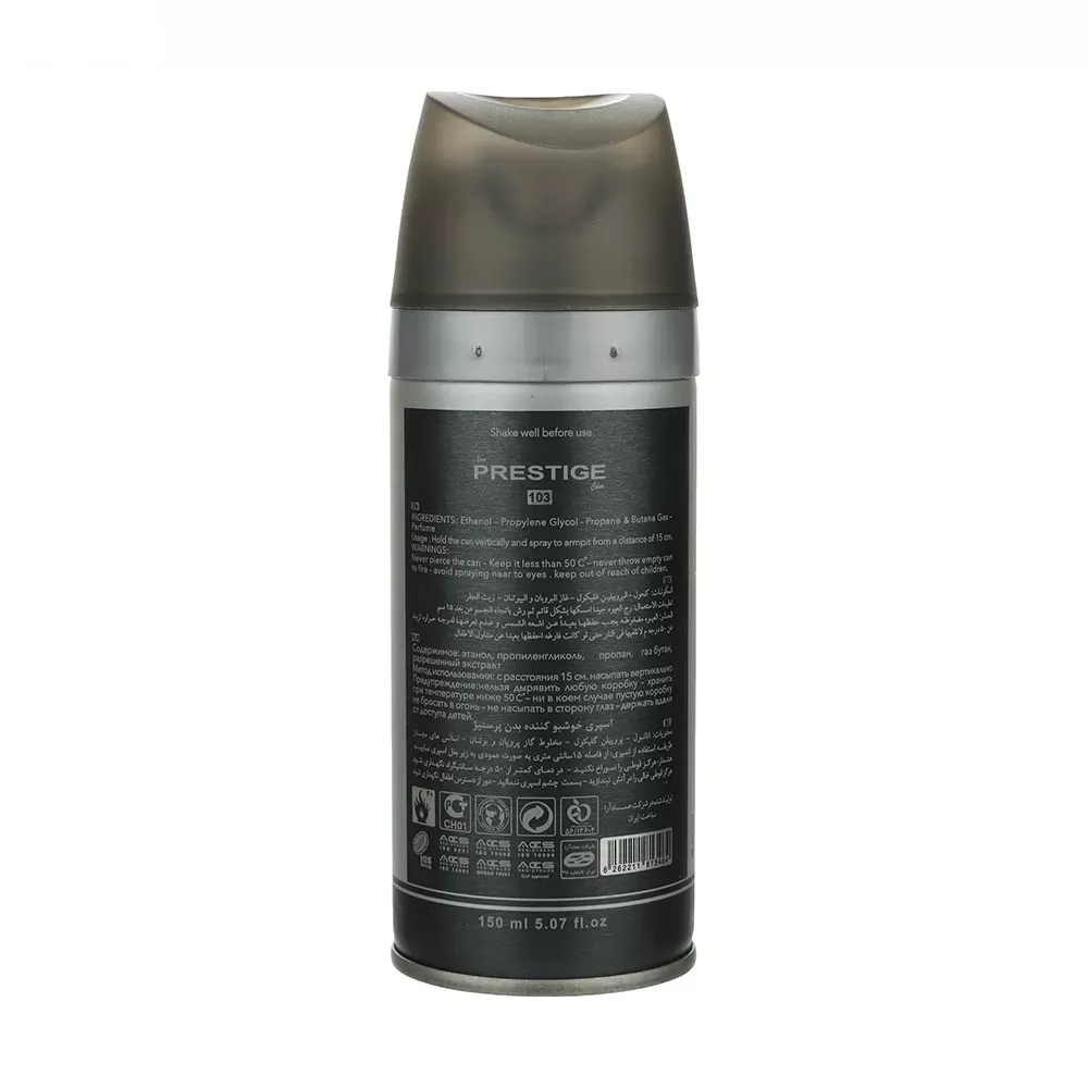 اسپری خوشبو کننده بدن مردانه پرستیژ مدل Bleu De Chanel حجم 150 میلی لیتر