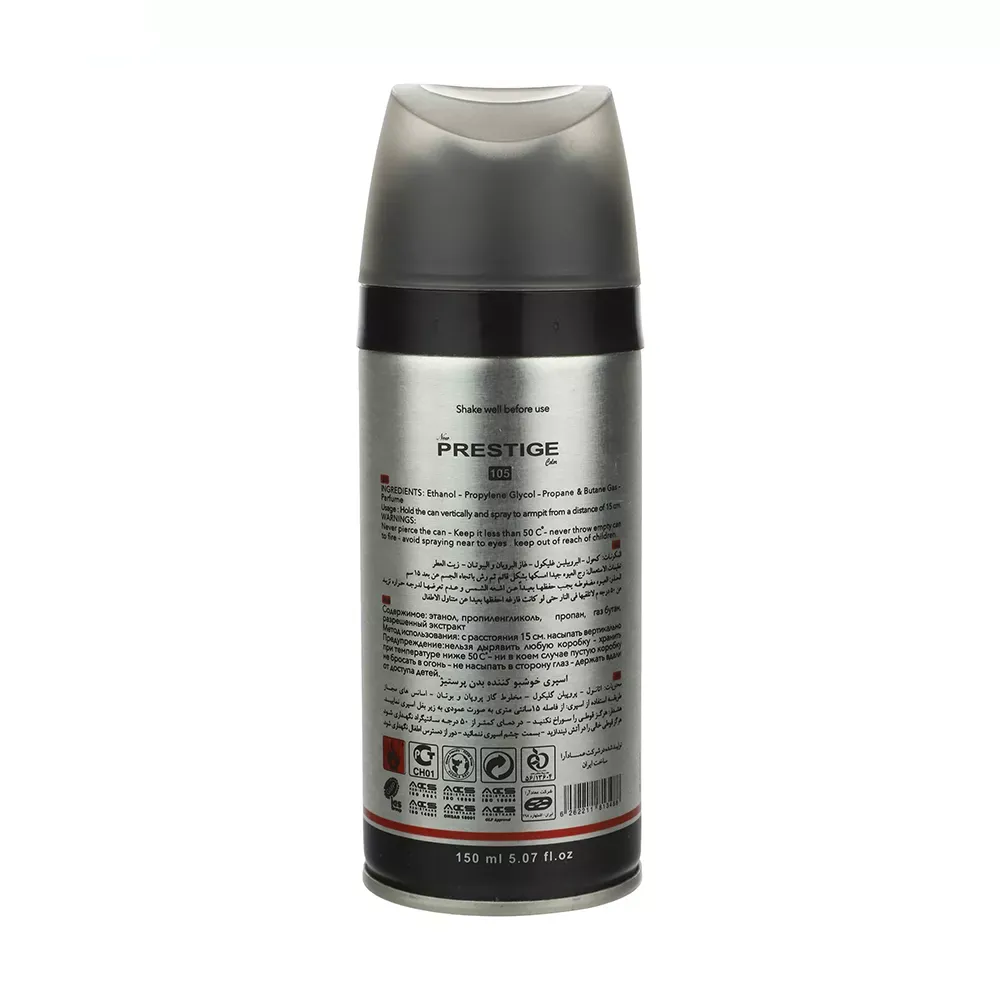 اسپری خوشبو کننده بدن مردانه پرستیژ مدل Chanel Allure Homme Sport حجم 150 میلی لیتر