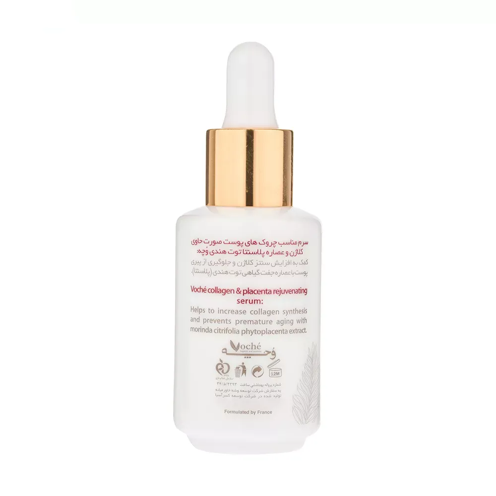 سرم ضد چروک پوست وچه مدل collagen مناسب انواع پوست حجم 30 میلی‌لیتر