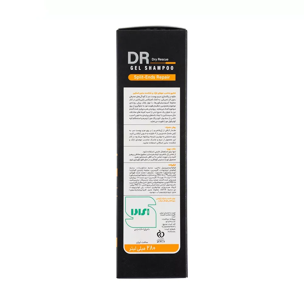 شامپو تقویت کننده مو ساین اسکین مدل Split Ends Repair مناسب برای موهای نازک و شکننده حجم 280 میلی لیتر