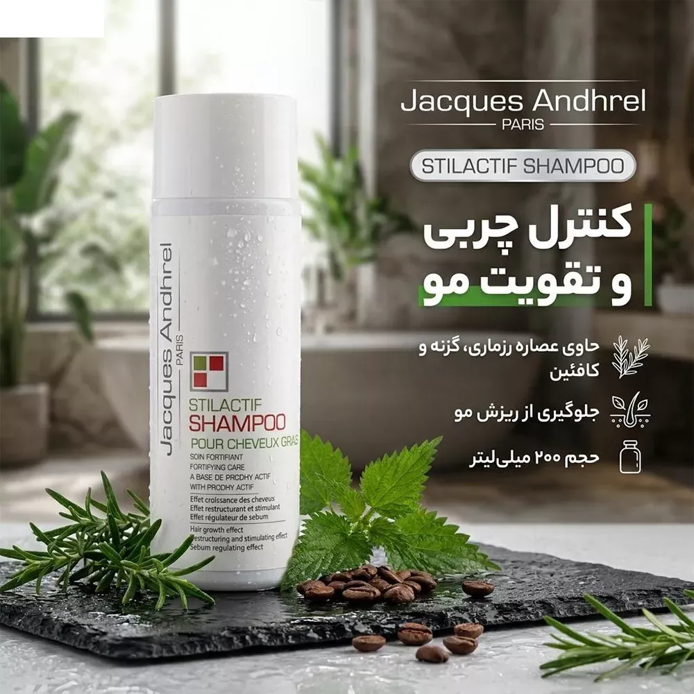 شامپو تقویت کننده موهای چرب ژاک آندرل پاریس مدل cheveux gras حجم 200 میلی‌لیتر، حاوی عصاره رزماری، گزنه و کافئین، کنترل چربی، جلوگیری از ریزش و افزایش استحکام موها