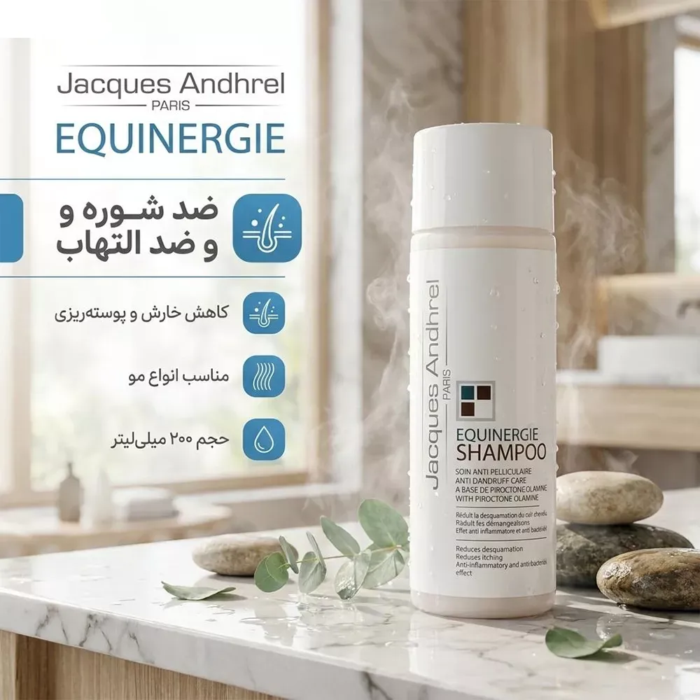 شامپو ضد شوره مو ژاک آندرل پاریس مدل EQUINERGIE حجم 200 میلی‌لیتر، ضد التهاب، ضد قارچ، مناسب انواع مو، کاهش خارش و پوسته‌ریزی