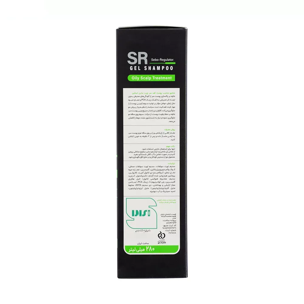 شامپو مو ساین اسکین مدل Sebo Regulator مناسب برای موی چرب حجم 280 میلی لیتر
