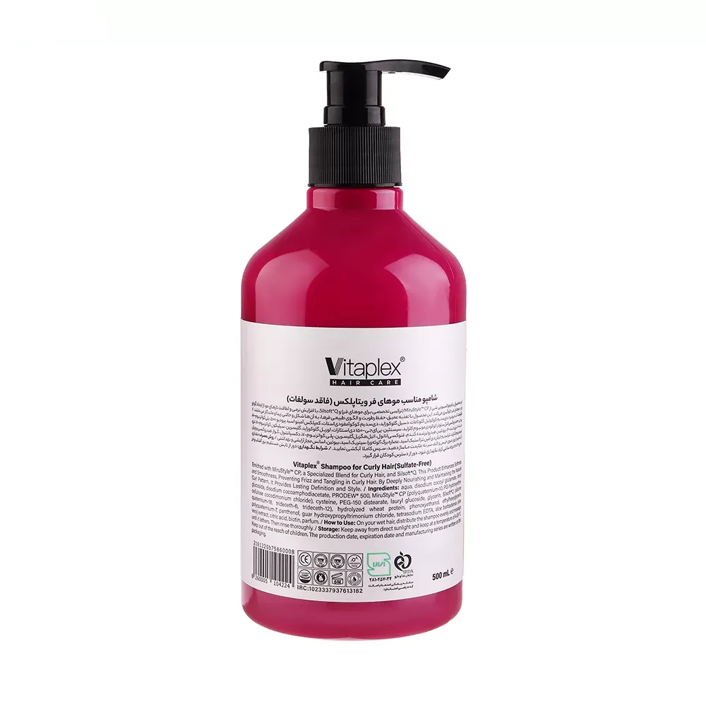 شامپو مو فر ویتاپلکس مدل Curl Care حجم 500 میلی‌لیتر، تقویت‌کننده، مرطوب‌کننده، لطافت‌بخش، کنترل چربی و جلوگیری از وز شدن مو، مناسب پوست سر معمولی، دارای گلیسیرین