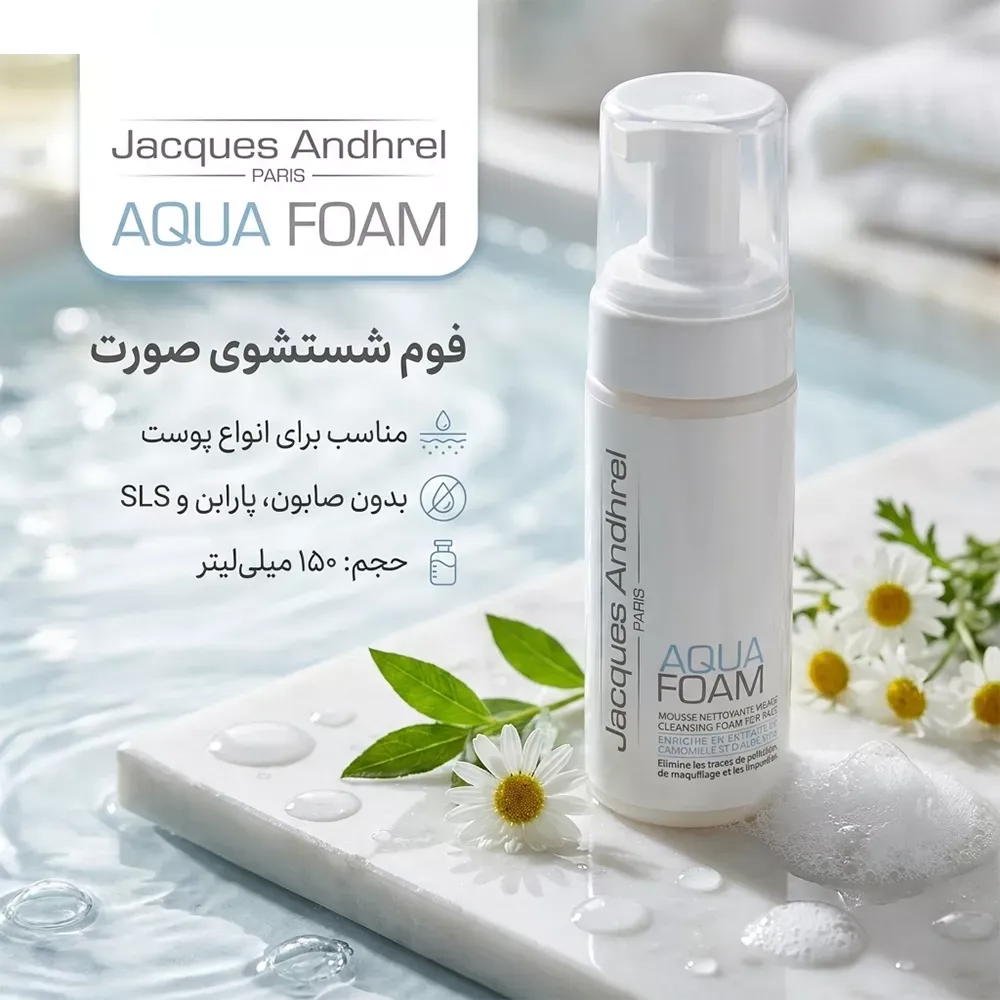 فوم شستشوی صورت ژاک آندرل پاریس مدل AQUA FOAM حجم 150 میلی لیتر