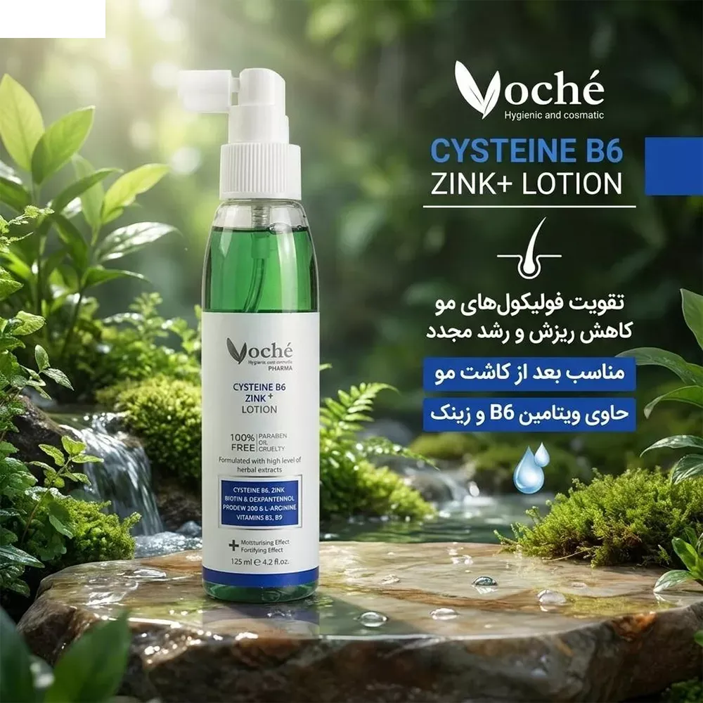 لوسیون تقویت کننده مو وچه مدل cysteine B6 حجم 125 میلی لیتر