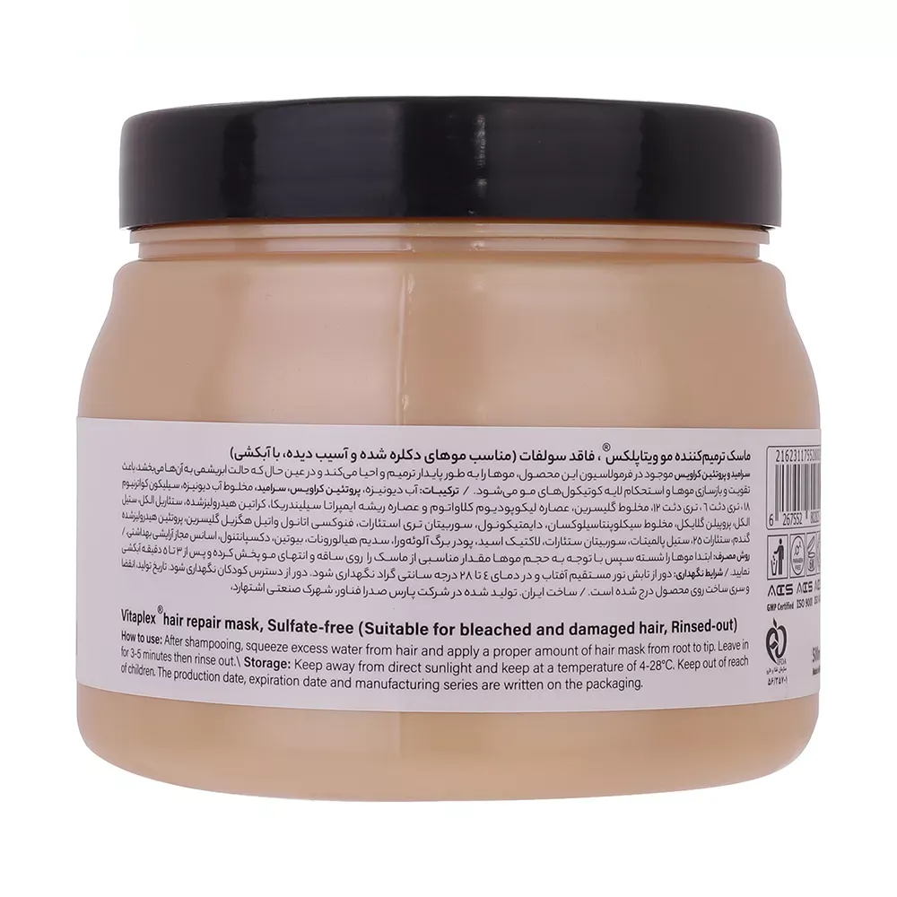 ماسک مو ویتاپلکس مدل Bleach Care حجم 500 میلی لیتر