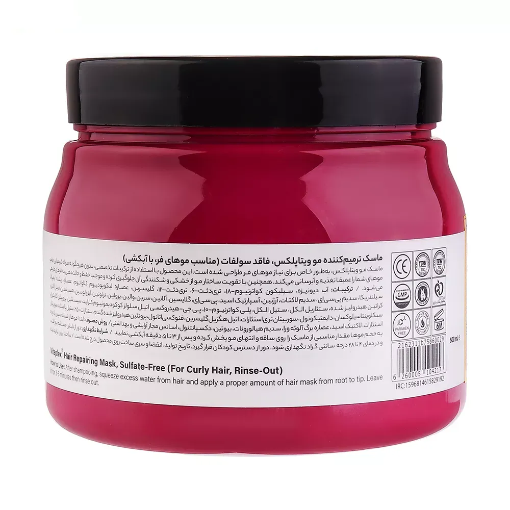 ماسک مو ویتاپلکس مدل CURL CARE مناسب برای موهای فر حجم 500 میلی‌لیتر