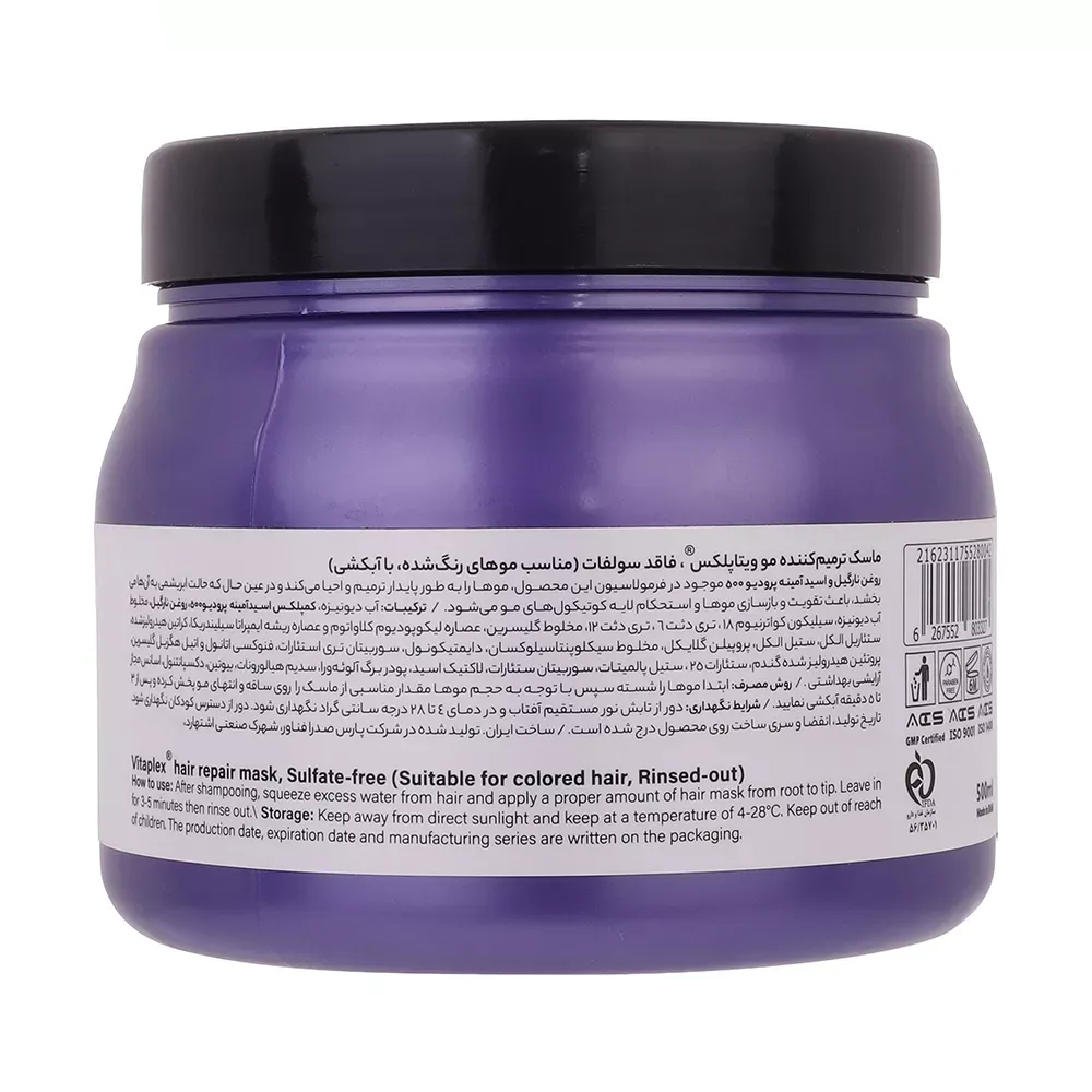 ماسک مو ویتاپلکس مدل Color Care حجم 500 میلی لیتر
