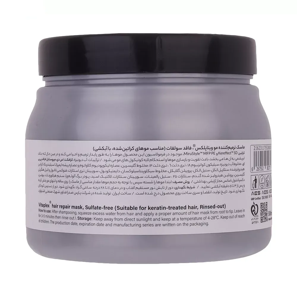 ماسک مو ویتاپلکس مدل Keratin Care مناسب برای موی کراتین شده حجم 500 میلی لیتر