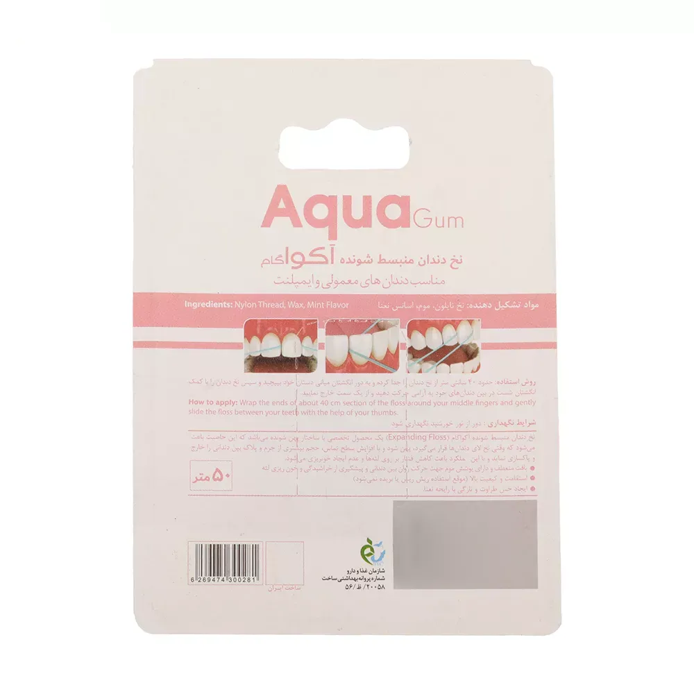 نخ دندان آکواگام مدل Expanding