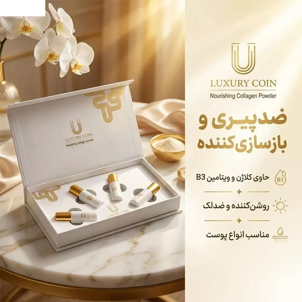 پودر کلاژن لاکچری کوین - پک ۴ عددی