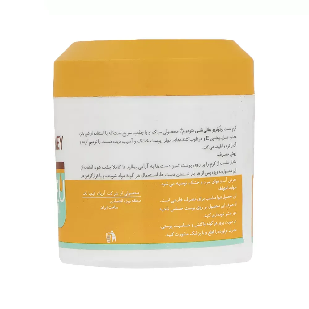 کرم دست نئودرم مدل Honey Shea حجم 150 میلی‌لیتر